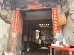 -和顺古镇