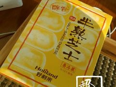 android_upload_pic-好利来(桃源店)