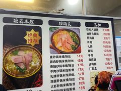 -茅家米线(中大街店)