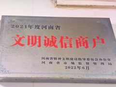 -铁谢李松祖传羊肉汤馆