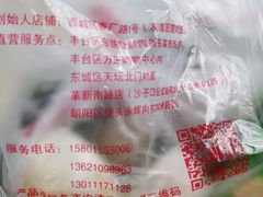 -宫门口馒头铺(创始人总店)