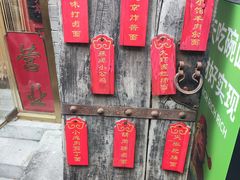 -北三条胡同打卤面馆(雍和宫店)