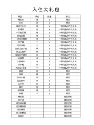 -佳之爱月子会所