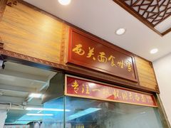 -恩宁刘福记(东华东路店)