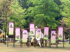 -云栖山谷露营地·团建年会·生日派对