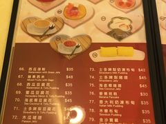 -甜源居星级甜品