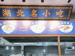 -文叔·湖北名小吃·小龙虾(黄贝岭地铁站店)