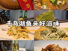 -千岛湖小鱼儿·淳安匠心农家菜