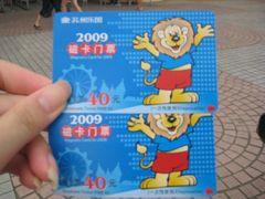 -苏州乐园森林水世界