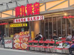 -广九餐室(陈家祠扬韬广场店)