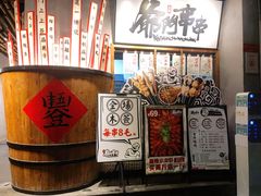 -爷门串串(江南西店)
