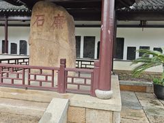 -苏州文庙(姑苏区)