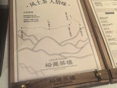 -裕莲茶楼(南京江北虹悦城店)