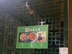 -福宝漠北·牛羊肉(广埠屯店)
