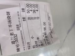 -清真喜兰老丁羊汤特色小吃