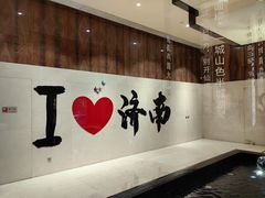 -济南富力凯悦酒店