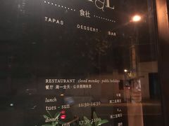 -Ocean's Table 欧舍