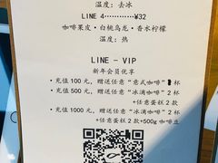 -Line 咖啡(石厦花园店)