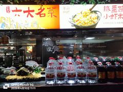 -不倒翁·安徽名菜楼(步行街店)