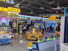 -爱玩嘉年华(龙湖曲江天街店)