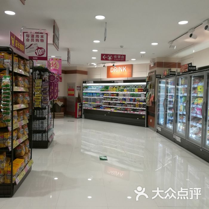 美思佰乐图片-北京超市/便利店-大众点评网