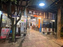 -石涧故事·私房菜(紫云路店)