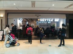 -喜茶(上海兴业太古汇店)