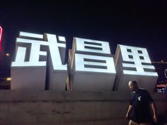 -武汉长江大桥