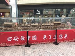 -王府井奥莱临潼小镇(临潼店)