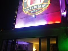 门面-半山半岛洲际度假酒店·啤酒工厂