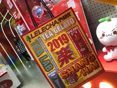 门面-LELECHA乐乐茶(新街口大洋店)