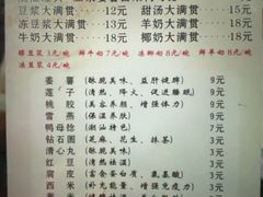 -伊鲜豆浆(福平店)