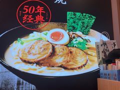 -味千拉面(增城万达广场店)