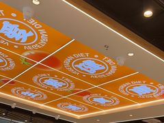 -素满香·全民食养自助(长宁龙之梦店)