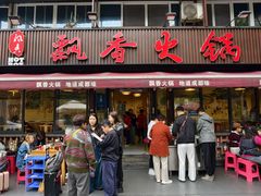 -飘香火锅(玉林西路店)