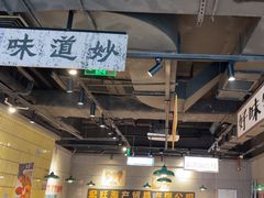 -楠火锅(仁恒梦中心店)