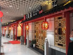 门面-大龙辣火锅·龙虾·烧烤(湖滨新天地店)