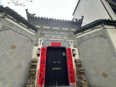 -西溪南古村落
