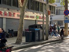 -袁大头包子(光华路店)