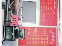 -天天和乐(城后花园店)