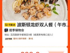 -揽季锅物会.福建黄鱼.海鲜姿造(五四路店)