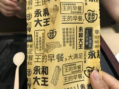 -永和大王(香缤店)