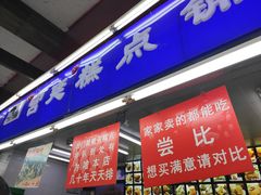 门面-宫廷糕点铺