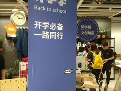 -宜家家居(哈尔滨商场店)