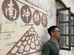 -南冲饼家