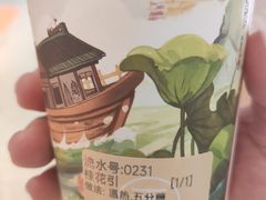 桂花引脏脏茶-茶话弄(北京通州万达店)
