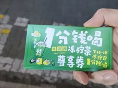 -桂桂茶(赤峰站店)