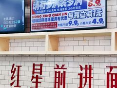 -红星前进面包牛奶公司(五道口购物中心店)