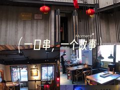-可口香·非遗老号烧烤(南岗直营店)
