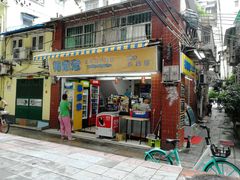 门面-椰爺爺·椰子冻砵仔糕